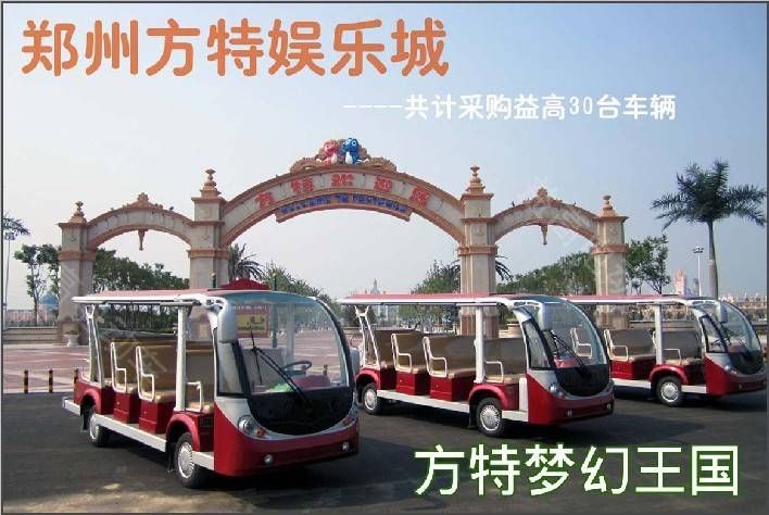 鄭州方特夢幻王國